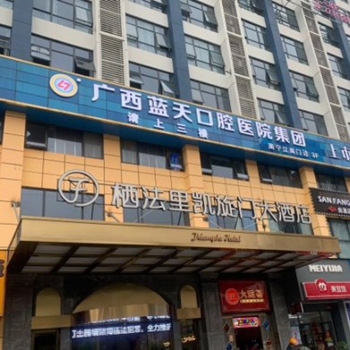 南寧一顆種植牙多少錢！南寧藍(lán)天口腔(江南店)種植牙價格表更新，瑞典諾貝爾PMC種植牙：7417元起/顆！