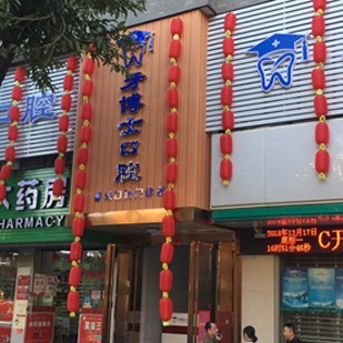 桂林種植牙多少錢一顆！桂林牙博士口腔種牙價(jià)格表（今日更新/實(shí)時(shí)），韓國紐百特Neo種植牙：3473元起/顆！