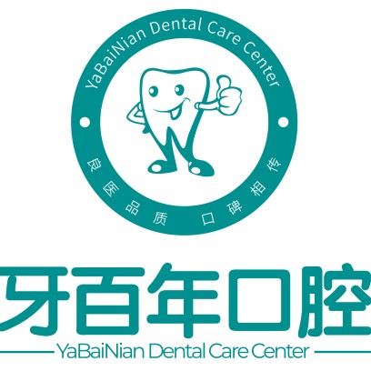 南寧牙齒黃怎么變白口腔醫(yī)院排名前十名單公布，南寧牙百年口腔(星湖路分店)口碑實力頂呱呱！