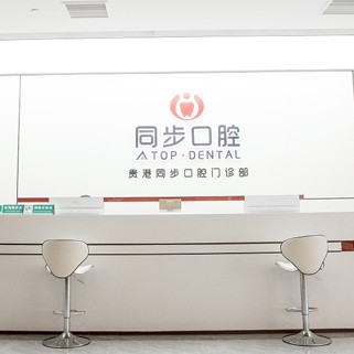 貴港正畸十大最佳私立口腔醫(yī)院，貴港同步口腔各具實(shí)力和風(fēng)采