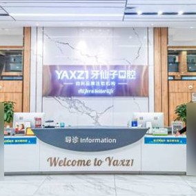 南寧全口種牙十大最佳口腔醫(yī)院！南寧牙仙子（藍天）口腔(金座店)案例反饋＋科室簡介，快戳進來~