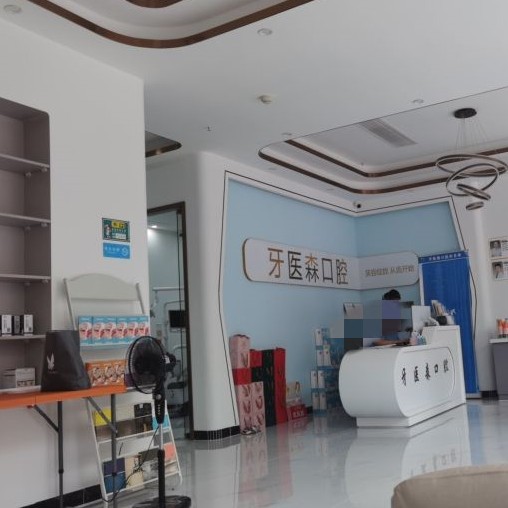 海口種植一顆牙需多少錢！海南海口牙醫(yī)森口腔種植牙新價格已確定，韓國登特斯種植牙：4272元起/顆！