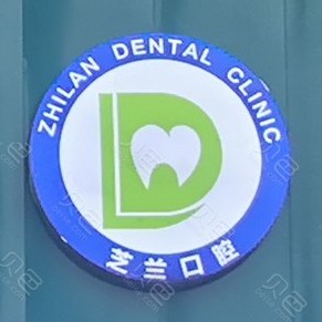 銅仁地區(qū)種牙多錢一顆！銅仁芝蘭口腔門診部種植牙價格一覽表，瑞士Sic種植牙：6244元起/顆！