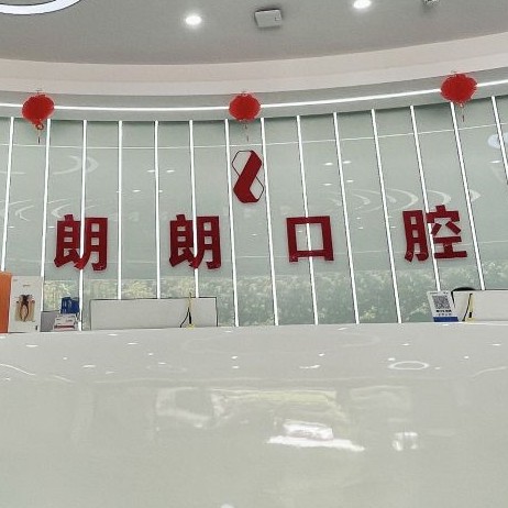 銅仁地區(qū)種牙多錢一顆！銅仁京藝口腔診所種植牙價格表，國產(chǎn)萊頓BLB種植牙價格：3665元起/顆！