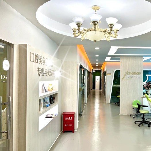 遵義紅花崗紅美口腔