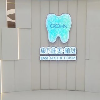 西安去除氟斑牙最好的口腔醫(yī)院是哪家？西安維美口腔醫(yī)生手術(shù)專業(yè)、設(shè)備先進(jìn)正規(guī)！