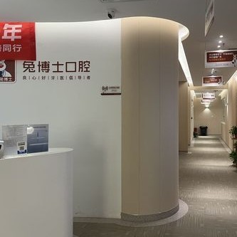 西安即拔即種牙口腔醫(yī)院排名重磅發(fā)布！西安兔博士口腔(鳳城門診部)實力也不錯~