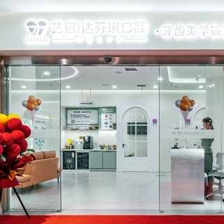 西安人工種植牙價錢多少！西安達(dá)芬琪口腔門診(小寨店)2023全新種牙價目表，瑞士iti：6379元起/顆！