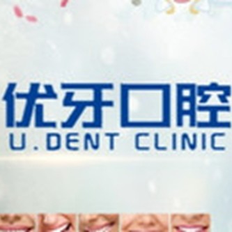 西安優(yōu)牙口腔