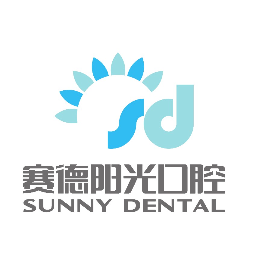 西安賽德陽光口腔(高新分院)