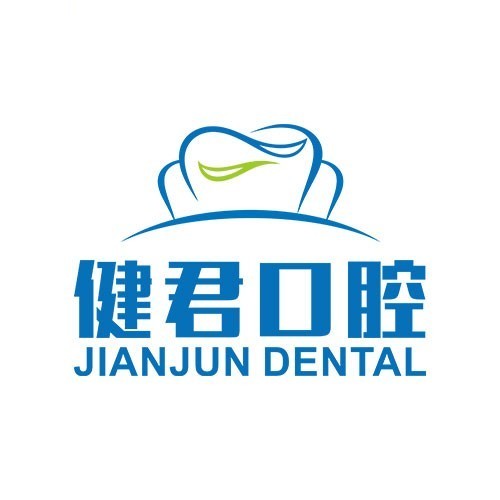 烏魯木齊好的種植牙多少錢(qián)一顆！烏魯木齊健君腔門(mén)診部種植牙新價(jià)格已確定，德國(guó)貝格bego種植體：5737元起/顆！