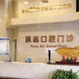 烏魯木齊好的種植牙多少錢(qián)一顆！烏魯木齊洪志口腔門(mén)診(優(yōu)佳貝·北京路分店)種植牙價(jià)格表更新，國(guó)產(chǎn)常州創(chuàng)英種植牙：4508元起/顆！