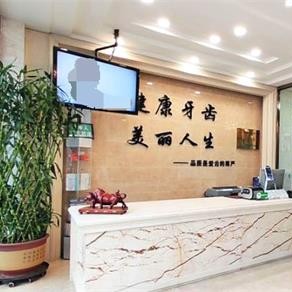 吉林種植牙一顆要多少錢！吉林愛齒口腔(遵義路門診部)種植牙價(jià)格表，德國貝格bego種植體：5060元起/顆！