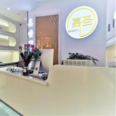 長春嘉圣口腔門診部