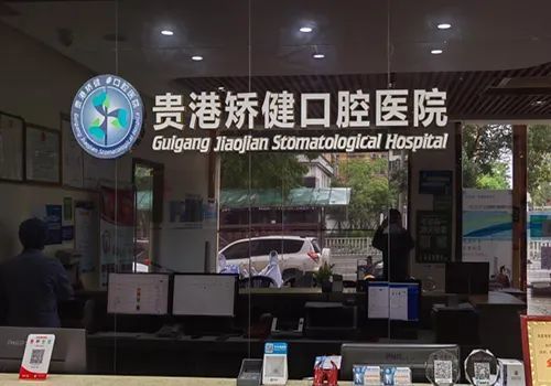 南寧微創(chuàng)種植牙價格！桂平矯健口腔醫(yī)院種牙超劃算，瑞士鋯鈦鋯合金種植牙：8019元起/顆！