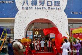 南寧一顆種植牙多少錢！南寧賓陽八棵牙口腔(廣場院)種牙超劃算，瑞典諾貝爾PMC種植牙：7368元起/顆！