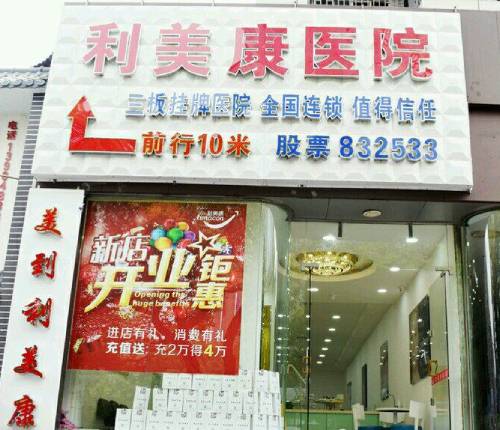 遵義補(bǔ)牙齒口腔醫(yī)院排行榜前十名整理，遵義利美康口腔(中華南路店)實(shí)力強(qiáng)勁更安心！