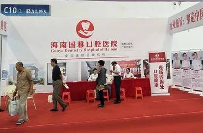 海南國雅口腔