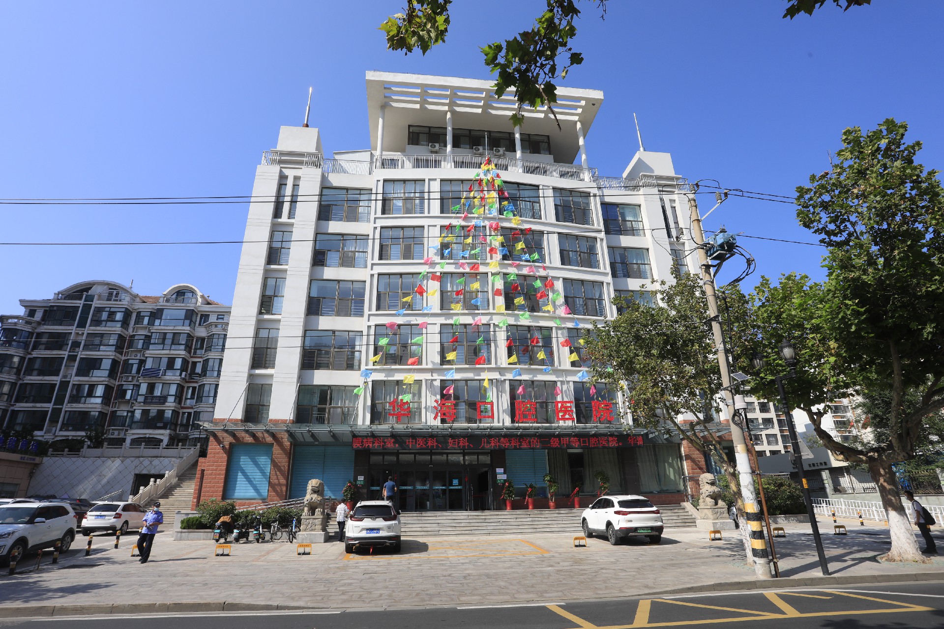 華海口腔醫(yī)院
