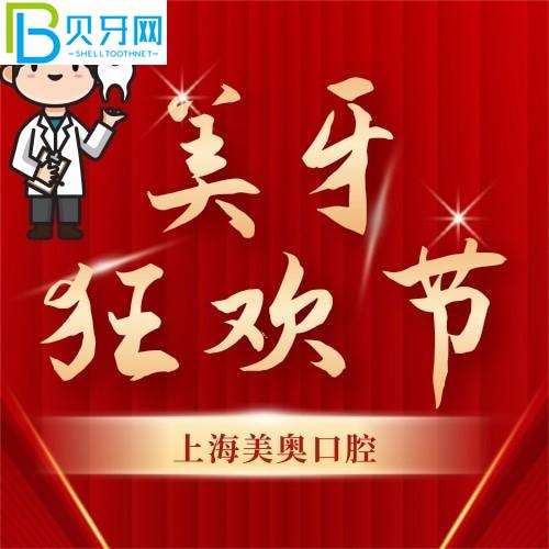 上海美奧口腔正畸怎么樣？MRC矯正才6111元起貴嗎？