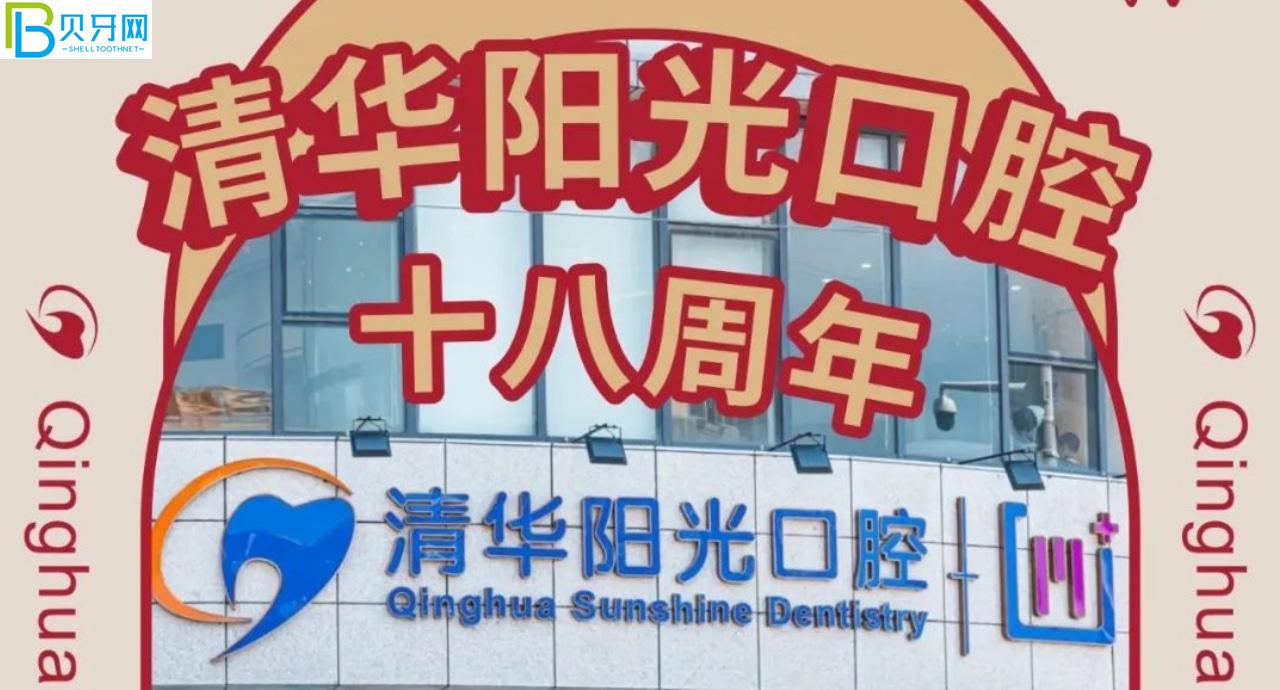 武漢清華陽光口腔補牙哪個種類好?鑲牙價格貴嗎？