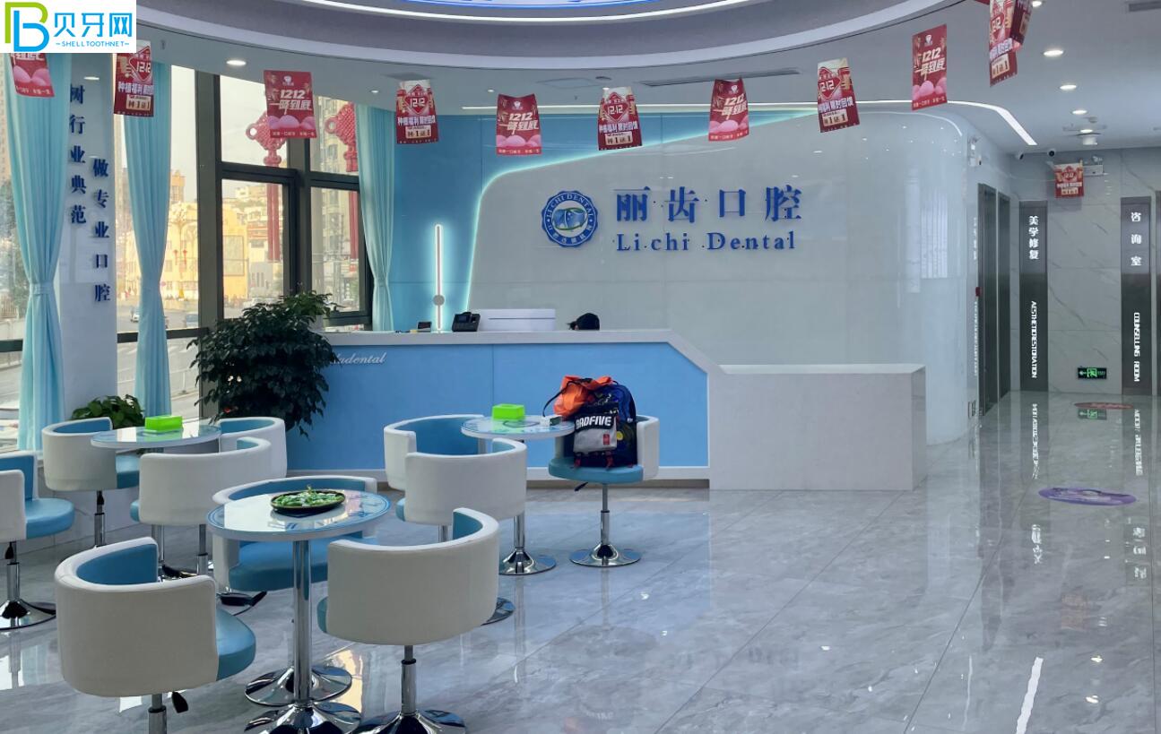 貴陽(yáng)麗齒口腔活動(dòng)