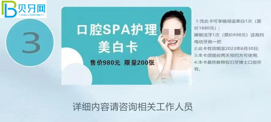 西昌牙博士口腔種植牙補(bǔ)貼來咯~公益種牙優(yōu)惠2千多?