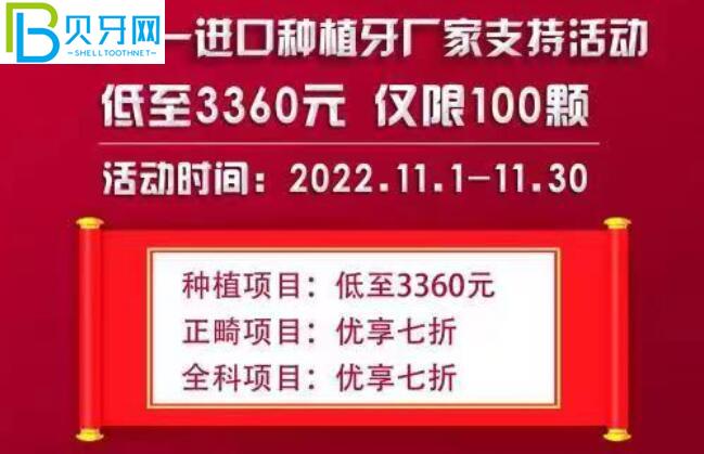 寧德博仕口腔活動(dòng)