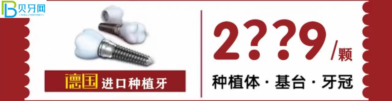 西昌牙博士口腔種植牙補(bǔ)貼來咯~公益種牙優(yōu)惠2千多?