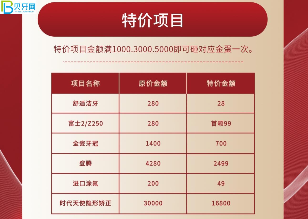 長(zhǎng)春康呈口腔活動(dòng)