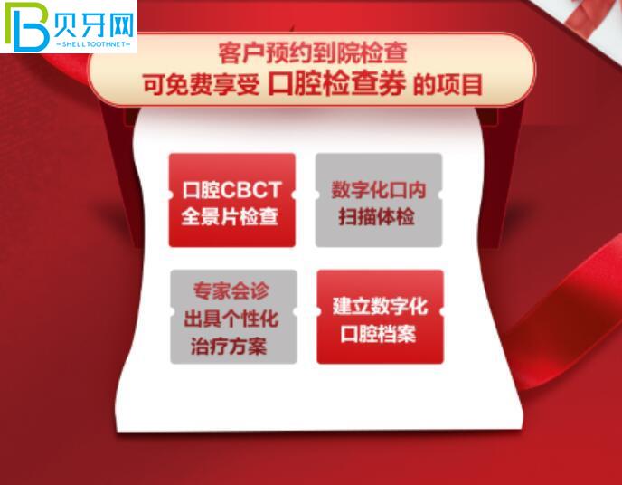 廣州德倫口腔活動