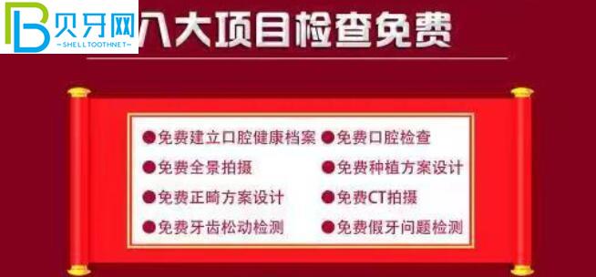 寧德博仕口腔活動(dòng)