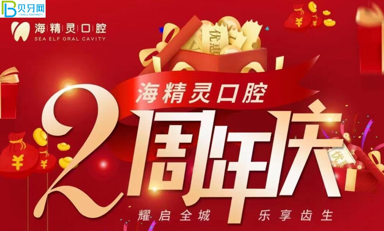 珠海海精靈口腔活動(dòng)