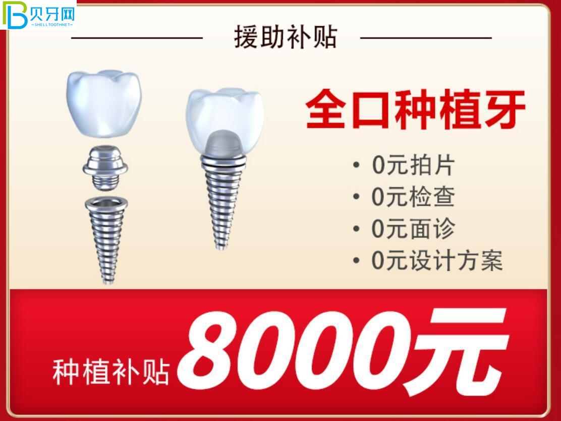 貴陽(yáng)麗齒口腔活動(dòng)