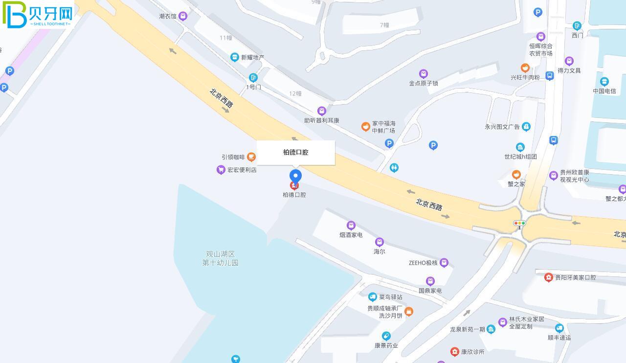 貴陽柏德口腔地址