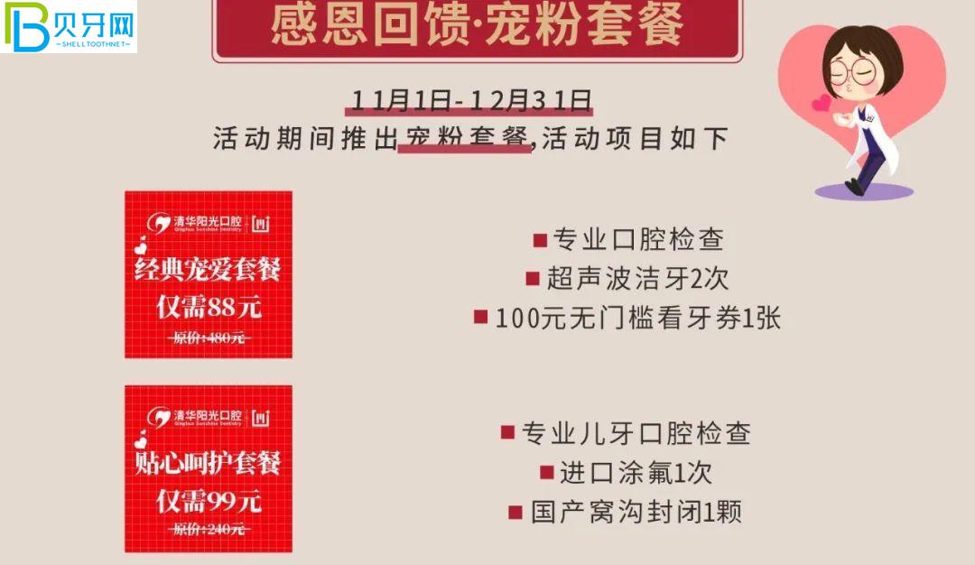 武漢清華陽光口腔補牙哪個種類好?鑲牙價格貴嗎？