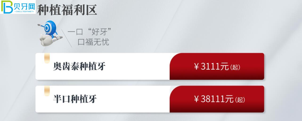 上海美奧口腔活動