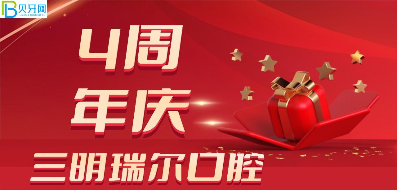 三明瑞爾口腔矯牙好不好?聽金屬矯正才6800元起吸引了我