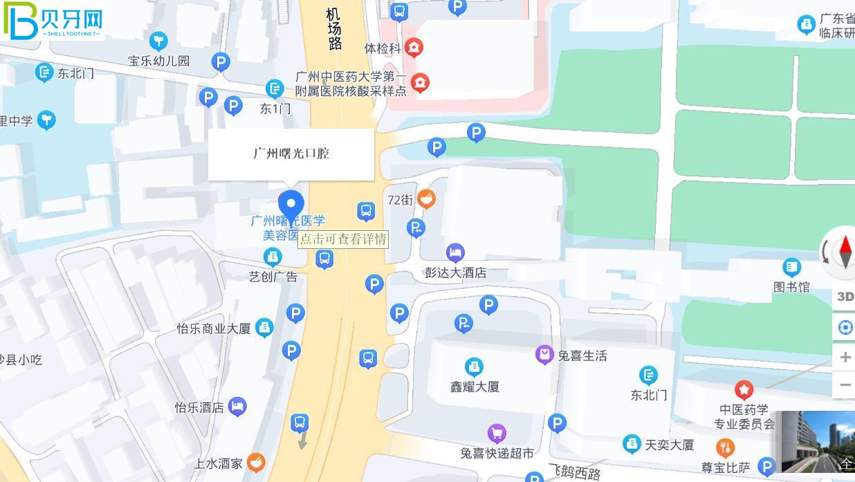 廣州曙光口腔醫(yī)院活動(dòng)