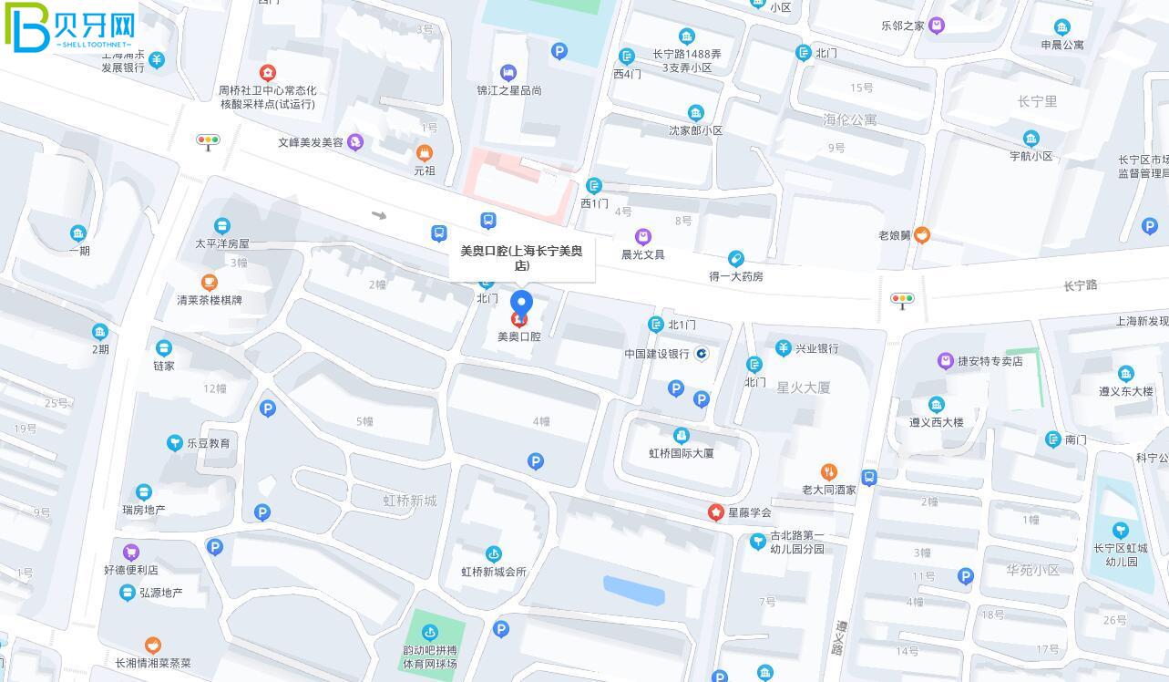 上海美奧口腔活動