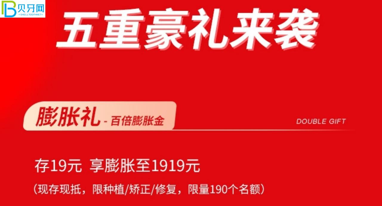 你們知道嗎?聽說廈門登特口腔鑲牙3000起?種牙靠譜嗎?