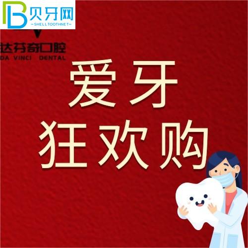 南昌達芬奇口腔怎么樣？進口種植牙種一送一是不是很厲害？