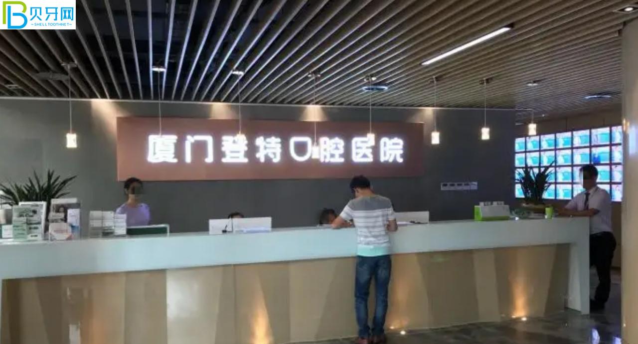 你們知道嗎?聽說廈門登特口腔鑲牙3000起?種牙靠譜嗎?