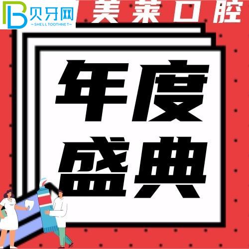 衡陽美萊口腔技術(shù)優(yōu)秀嗎？登騰種植牙2600元/顆，非常受歡迎