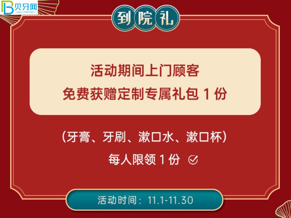 貴陽牙博士口腔活動