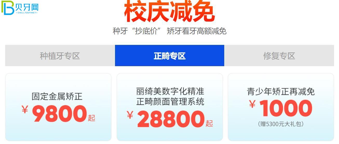 廣州穗華口腔活動