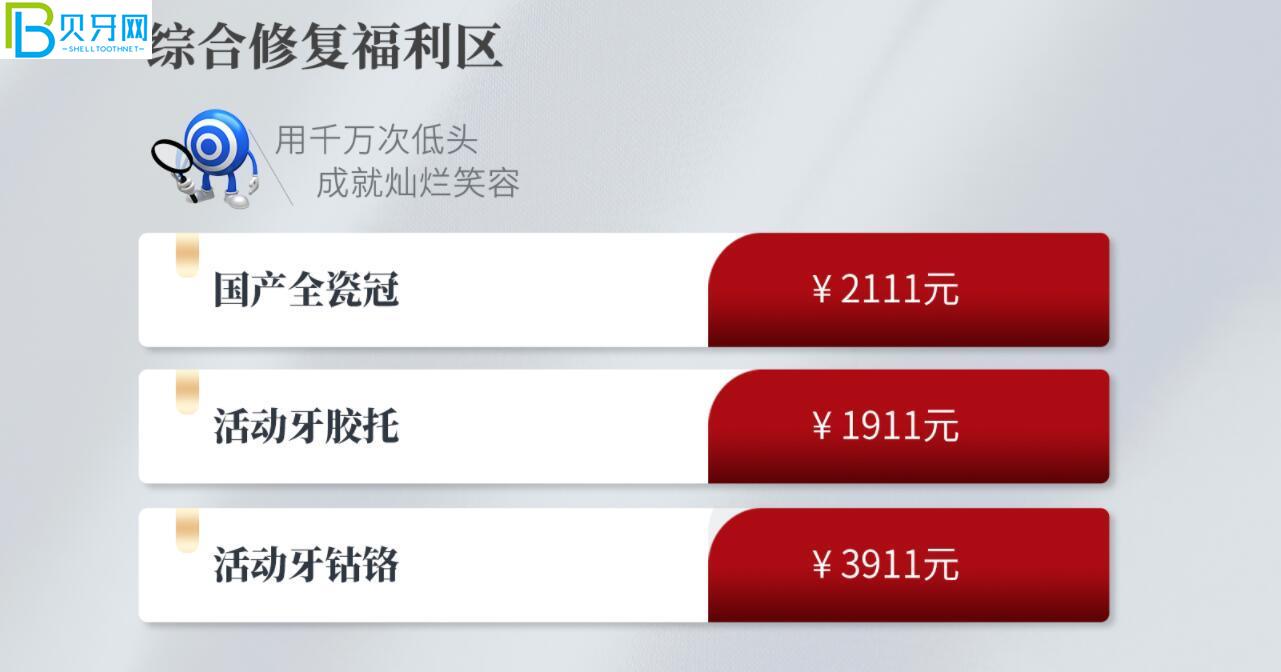 上海美奧口腔活動