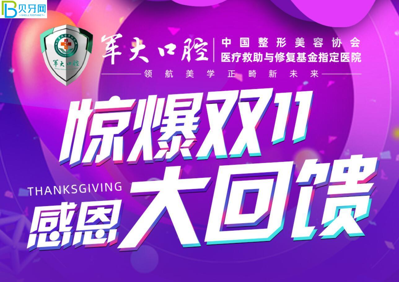 成都軍大口腔活動