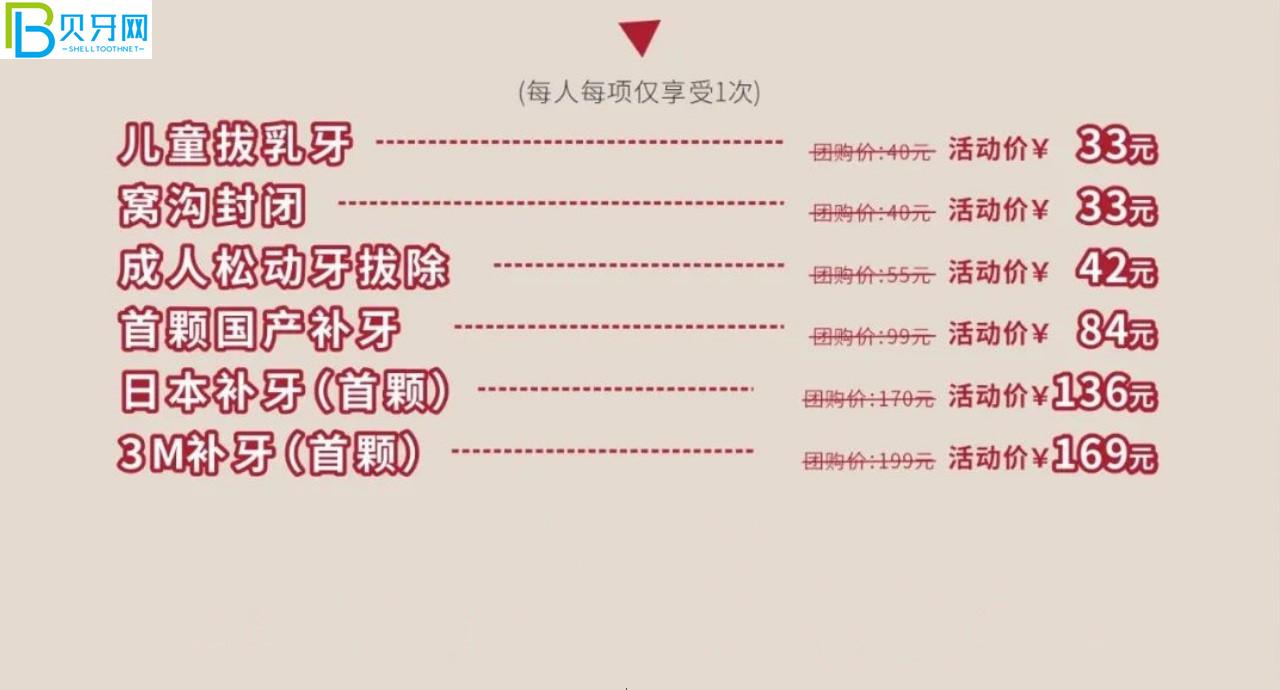 武漢清華陽光口腔補牙哪個種類好?鑲牙價格貴嗎？