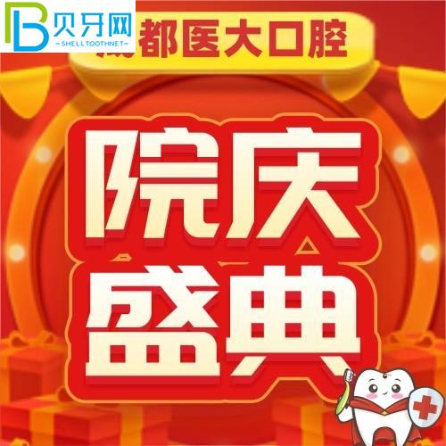 成都醫(yī)科大學(xué)口腔種植牙怎么樣？進口種植牙1680元起貴嗎？